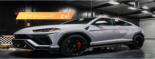 إكسسوارات فاخرة