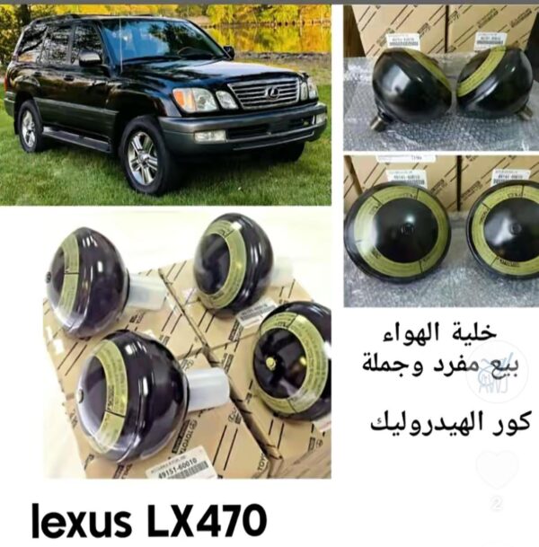 كور الهدروليك لكزس LX 470  جديدة  اصلية وكالة 100%