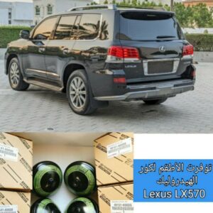 كور الهدروليك لكزس LX 570