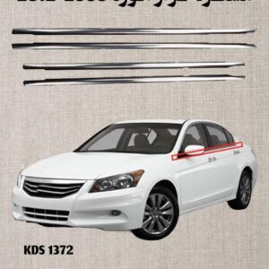 مساطر قزاز هوندا اكورد كروم خارجية 2008-2012