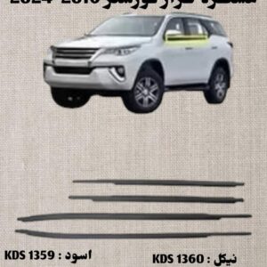 مساطر نوافذ فورشنر 2016- 2024