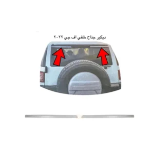 مساطر قزاز خلفي اف جي 2008-2022